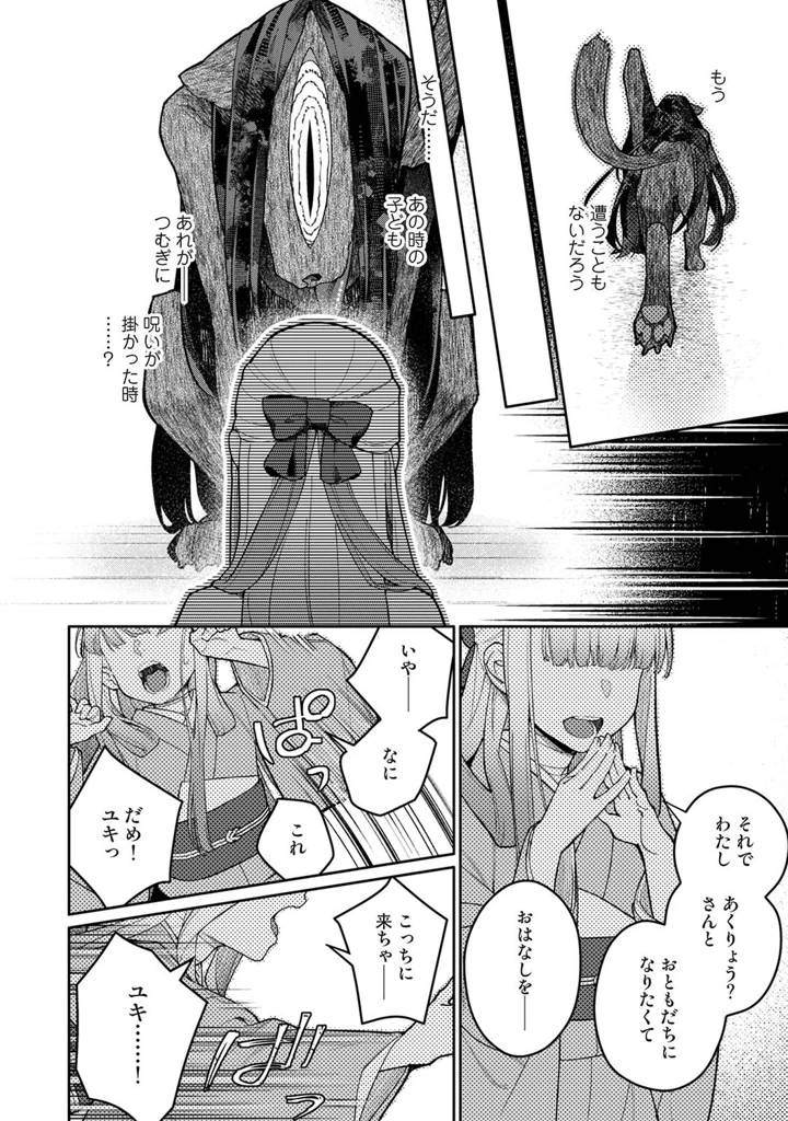 291ページ目