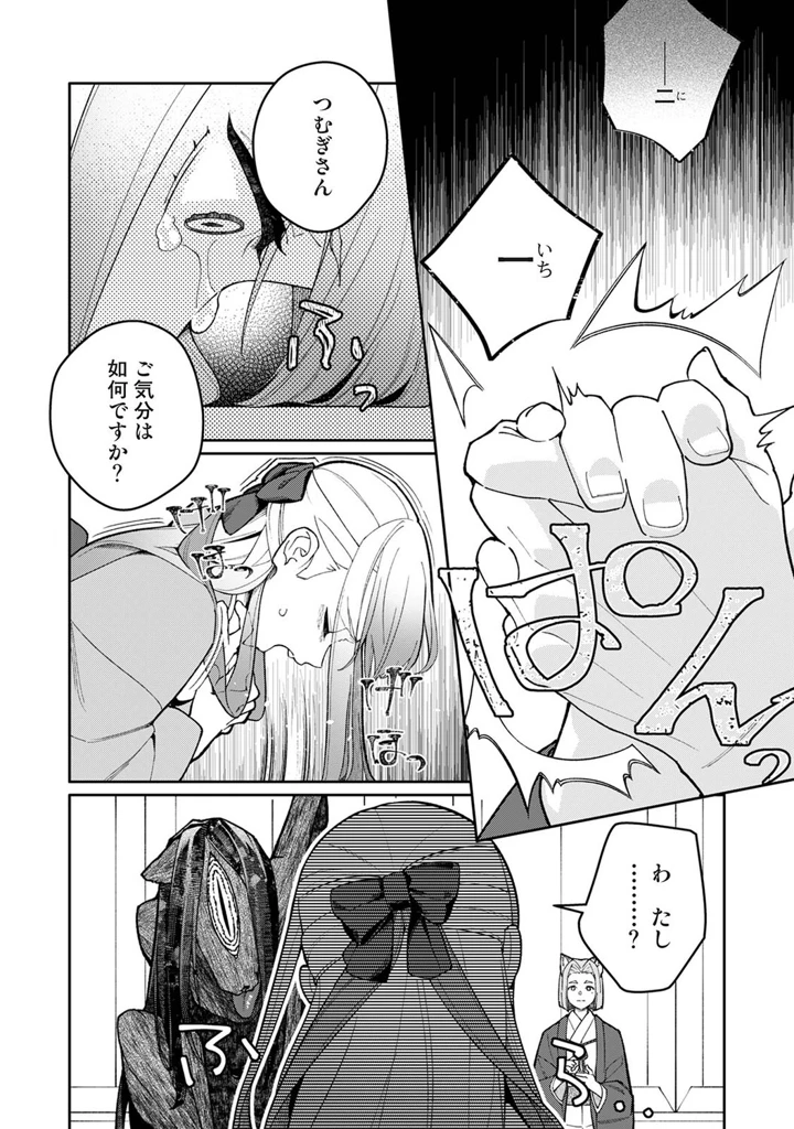 293ページ目
