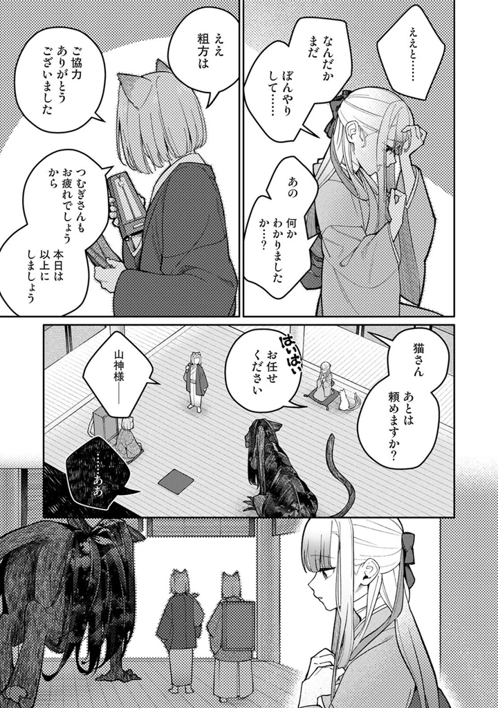 294ページ目