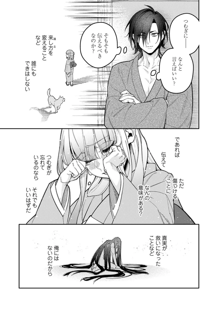 296ページ目