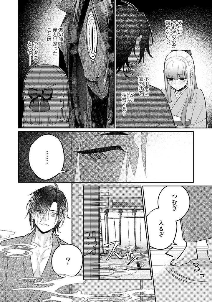 297ページ目
