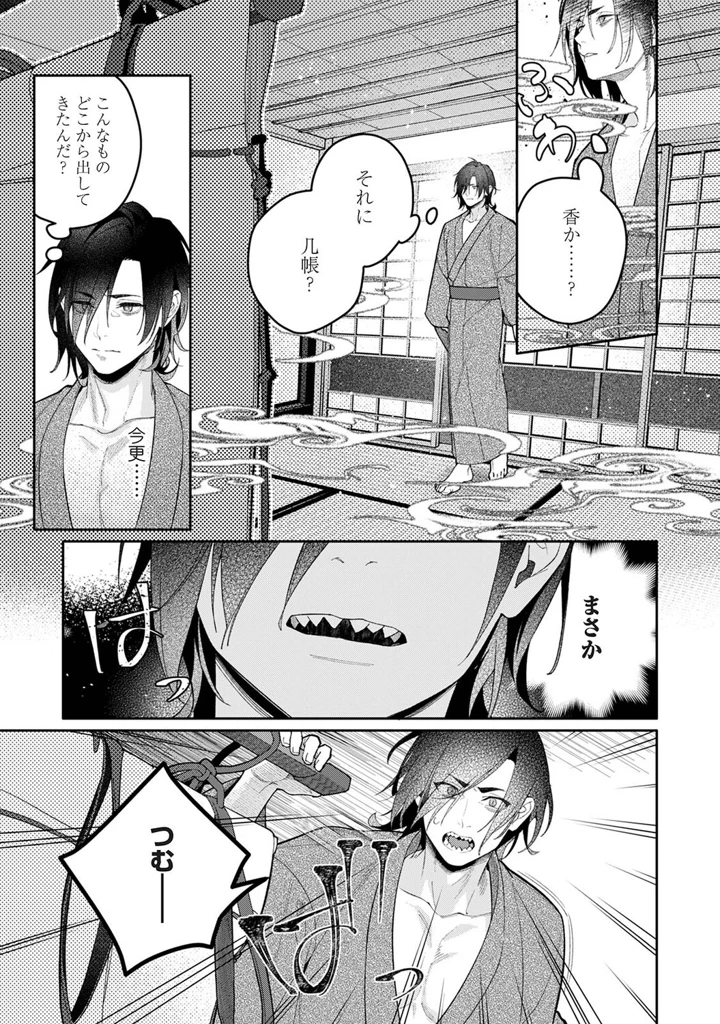 298ページ目