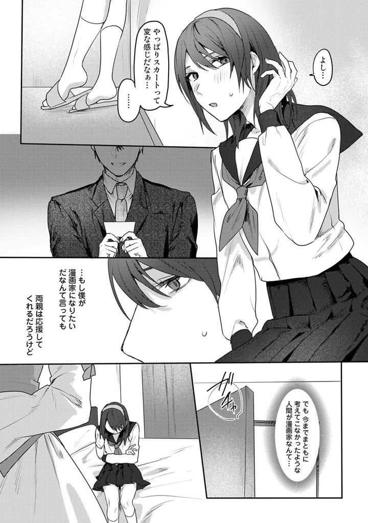 308ページ目