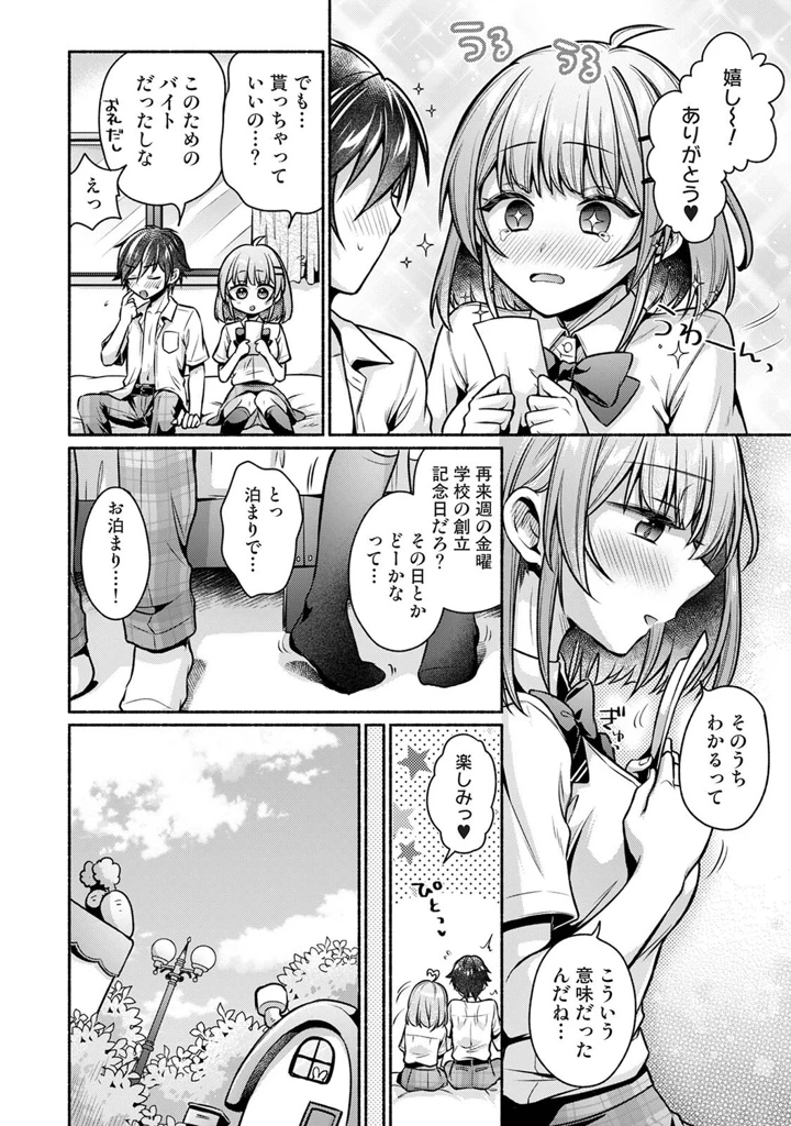 329ページ目