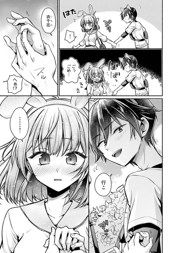 332ページ目