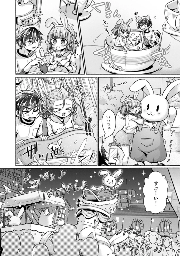 333ページ目