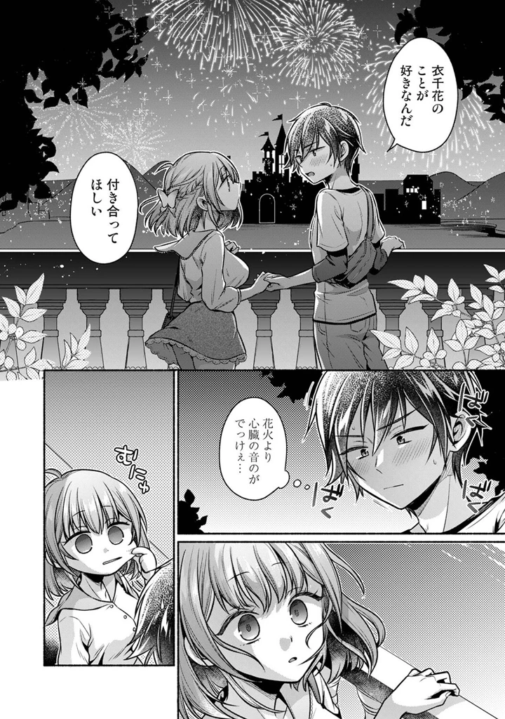 337ページ目