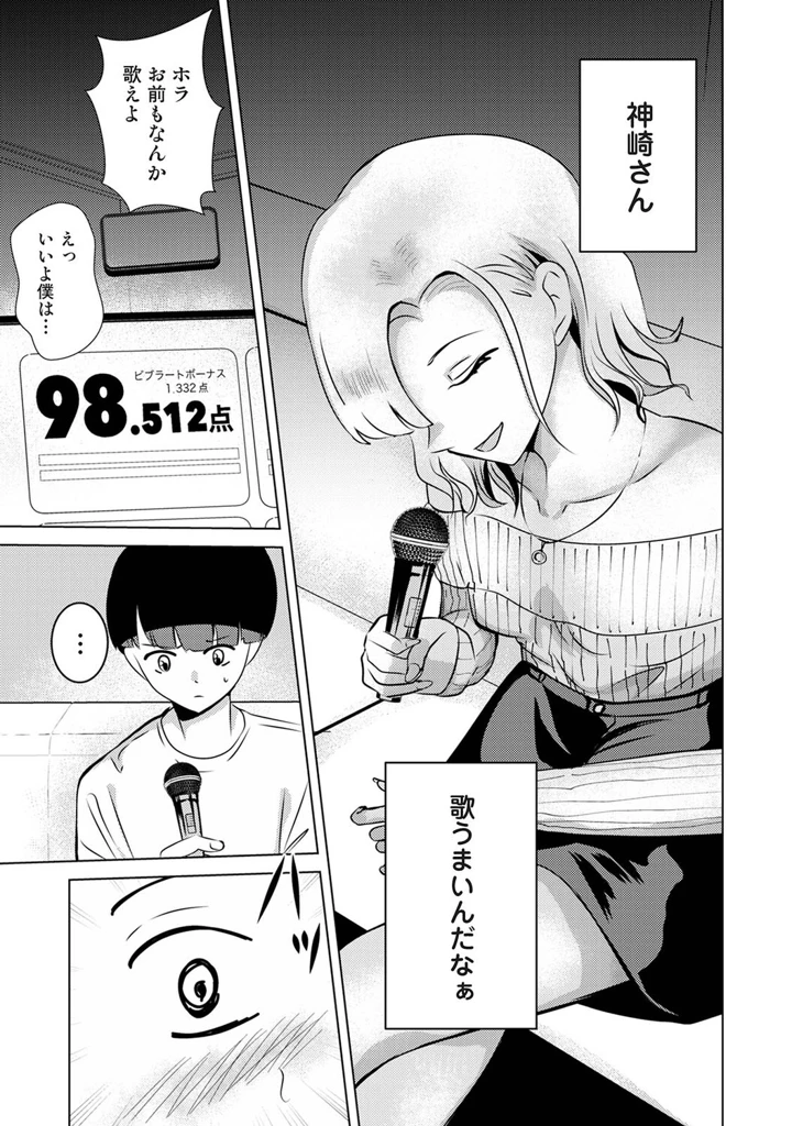 356ページ目