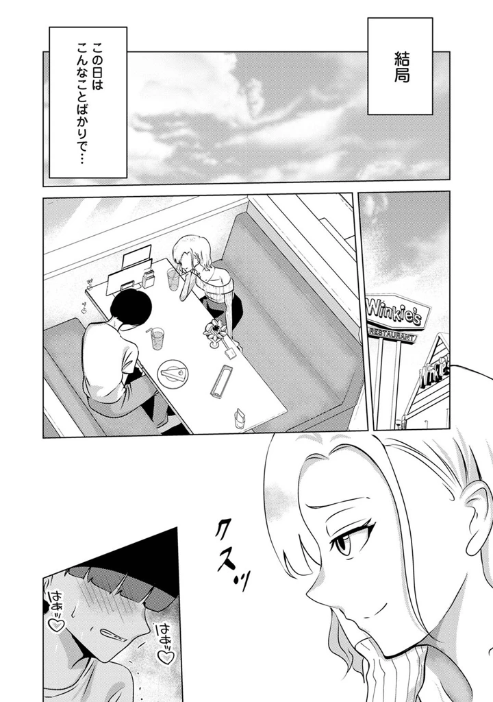361ページ目