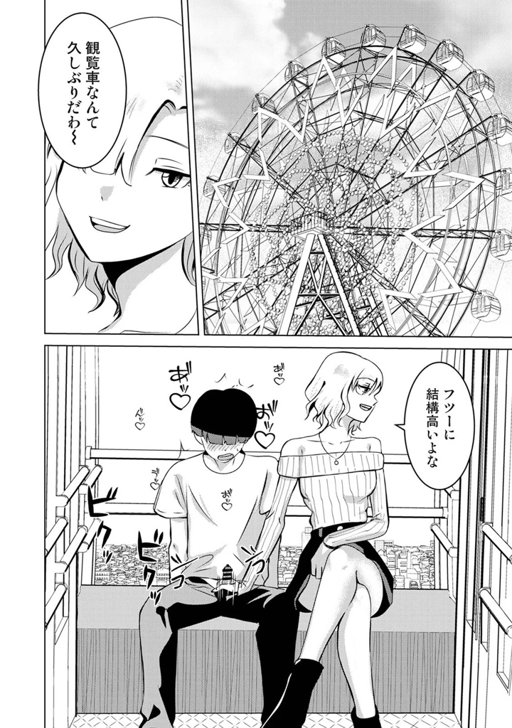 365ページ目
