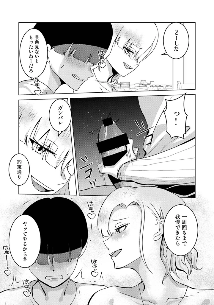 366ページ目