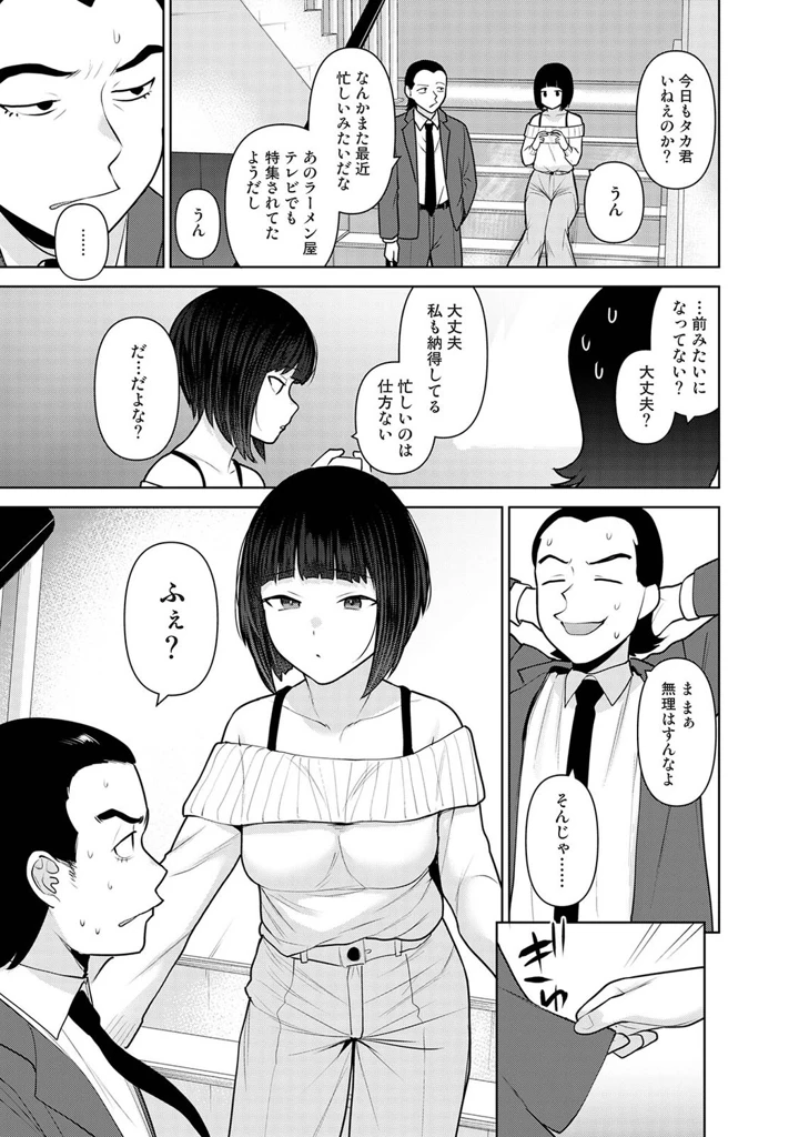 382ページ目