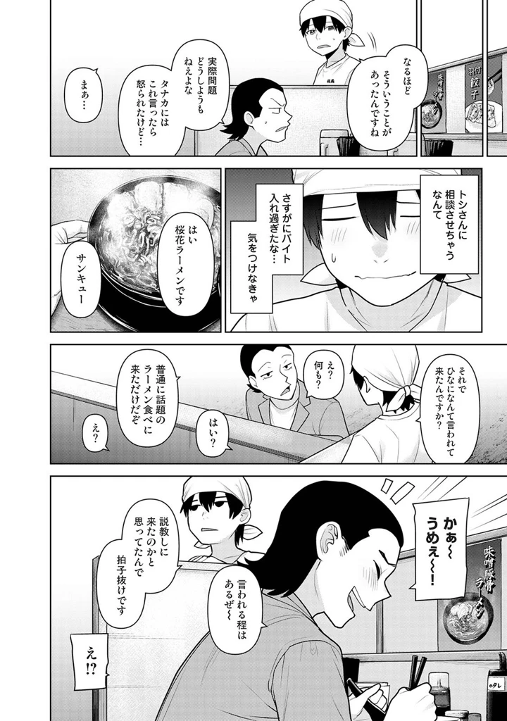 383ページ目