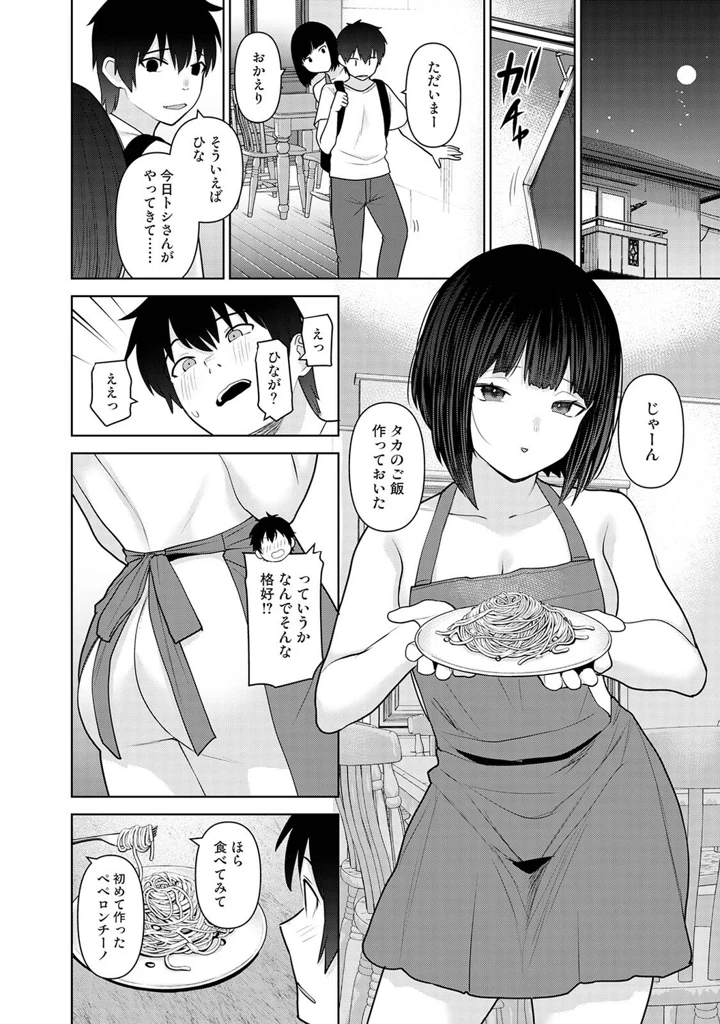 385ページ目