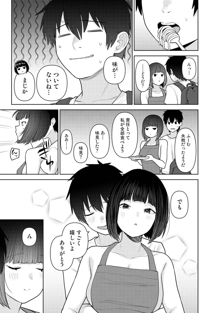 386ページ目