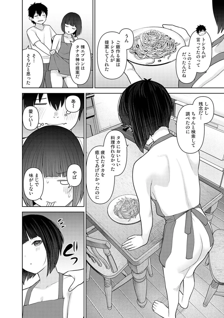 387ページ目