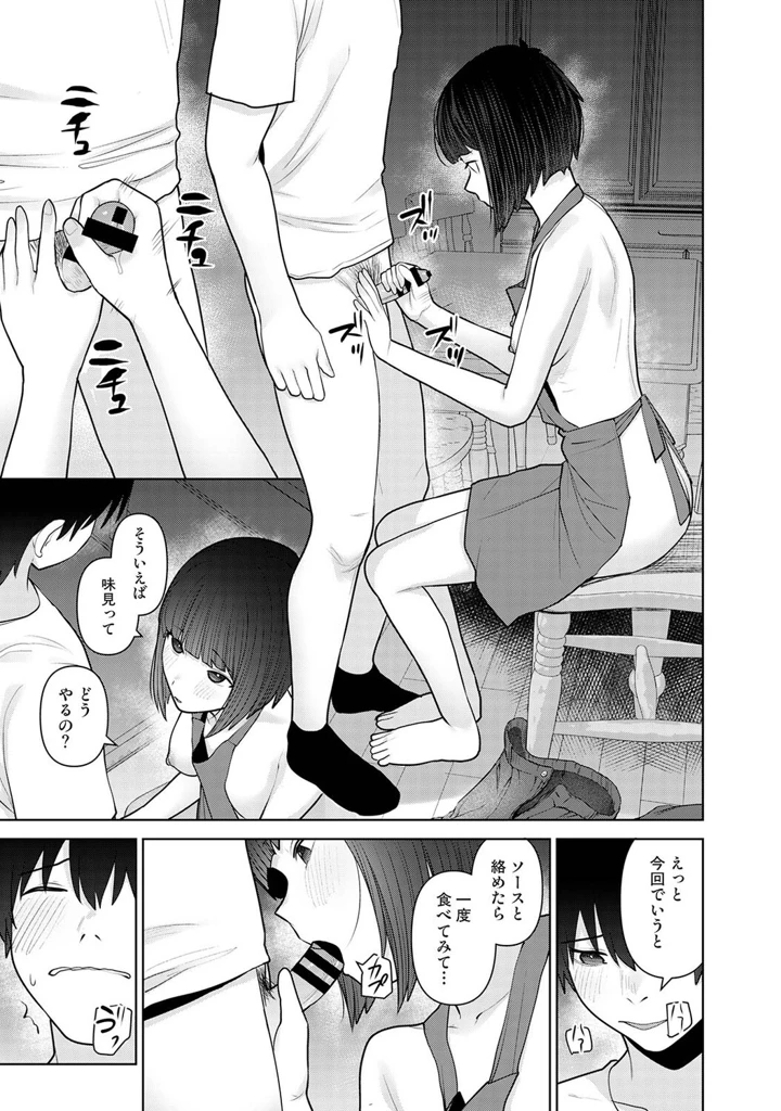392ページ目