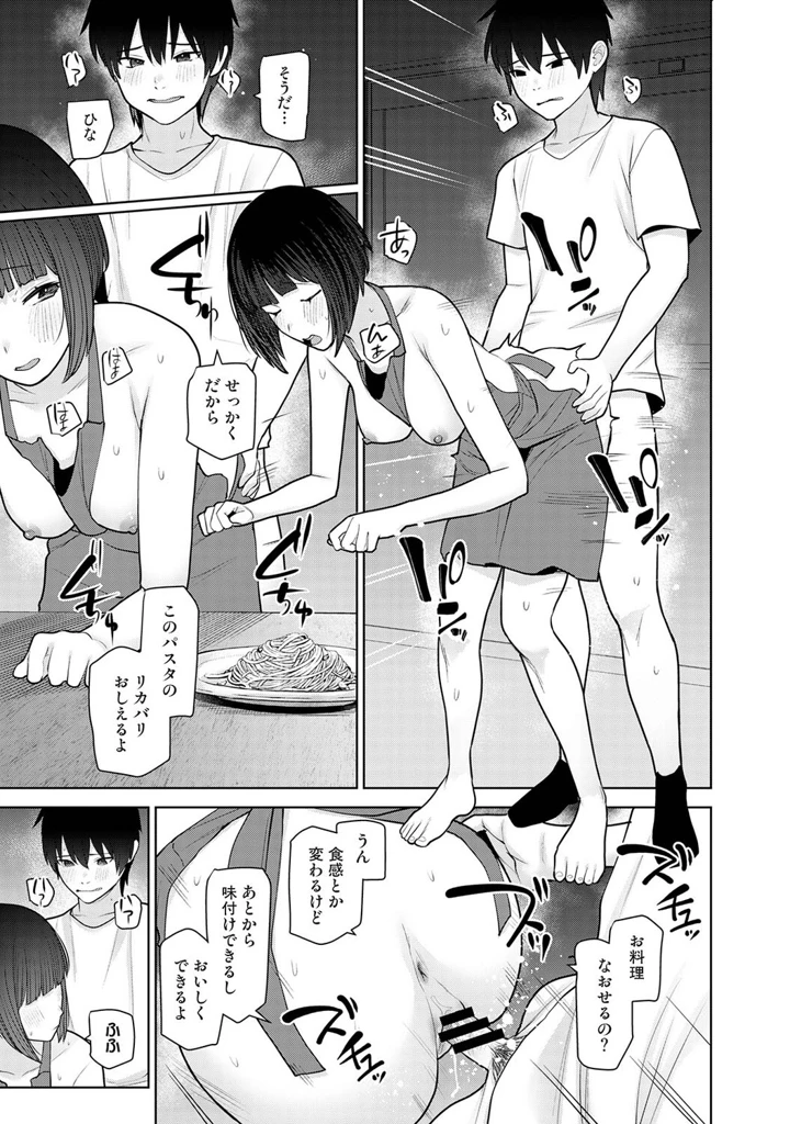 396ページ目