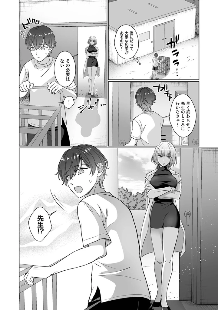 407ページ目