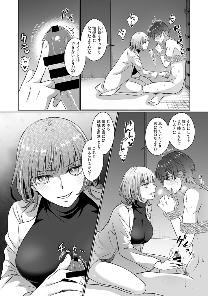 419ページ目