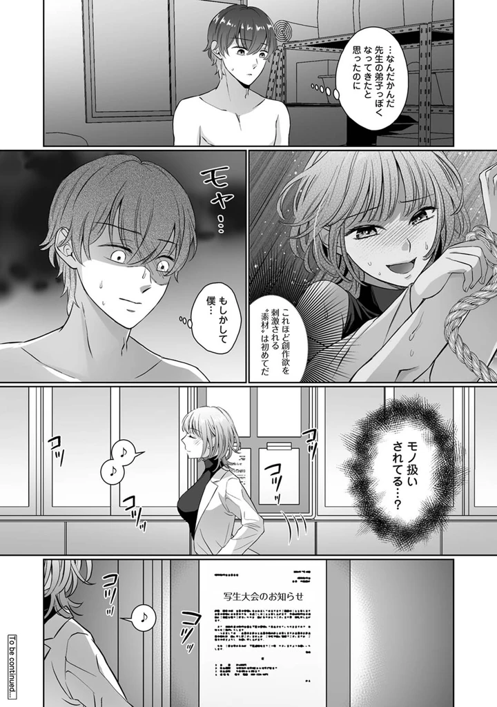 431ページ目