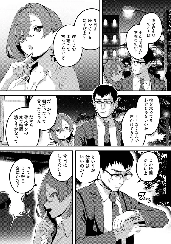 463ページ目