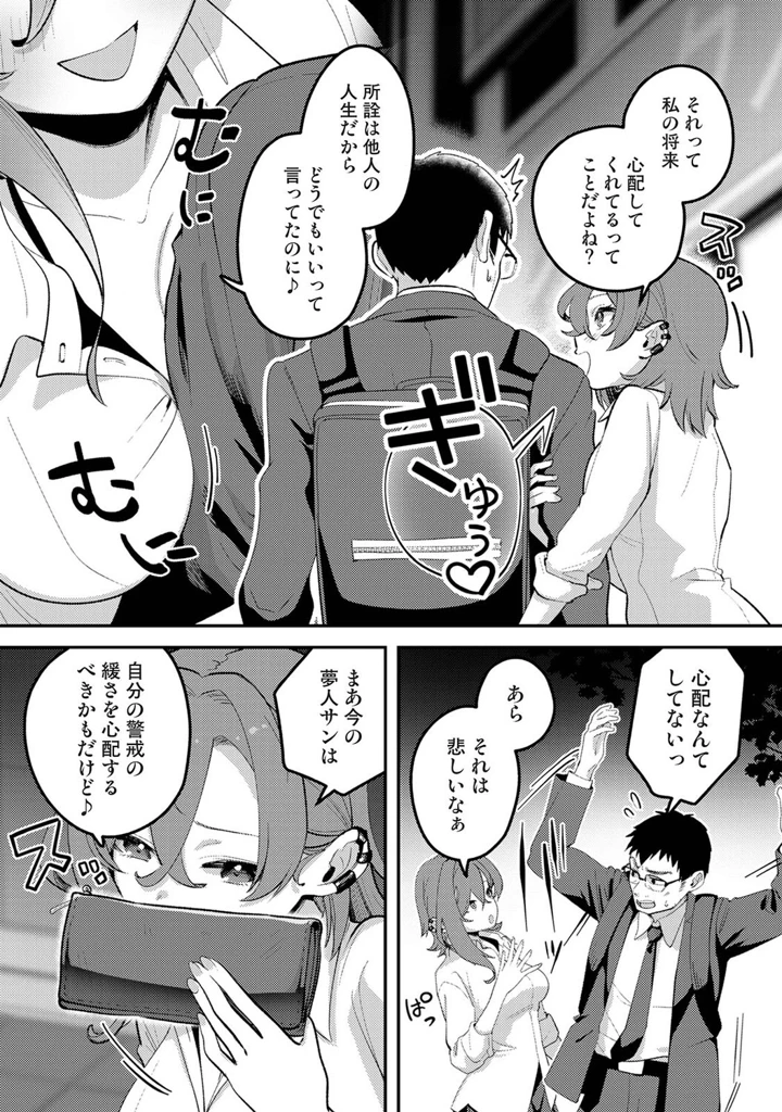 466ページ目