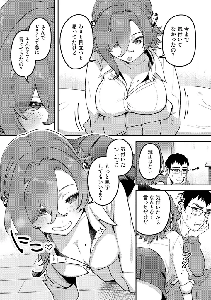 473ページ目