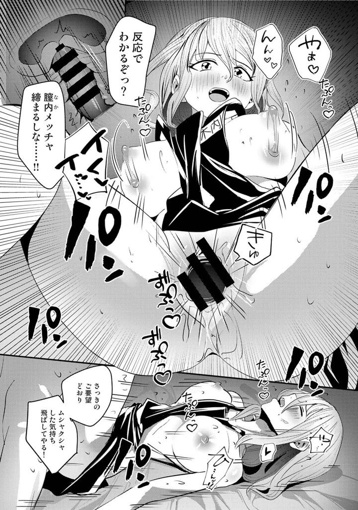 510ページ目
