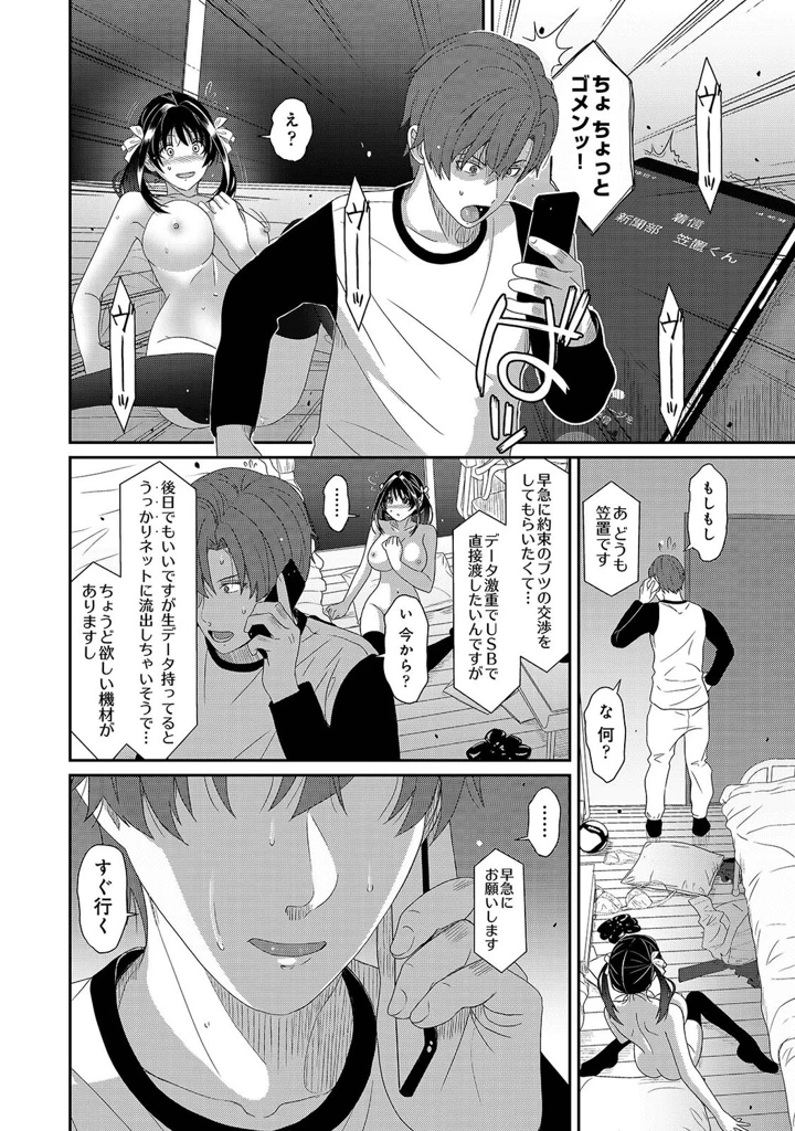 529ページ目