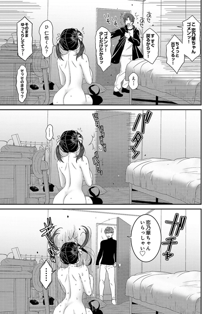 530ページ目