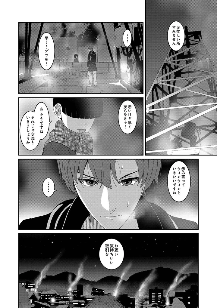 535ページ目