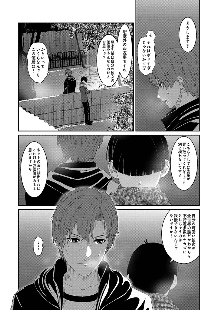 540ページ目