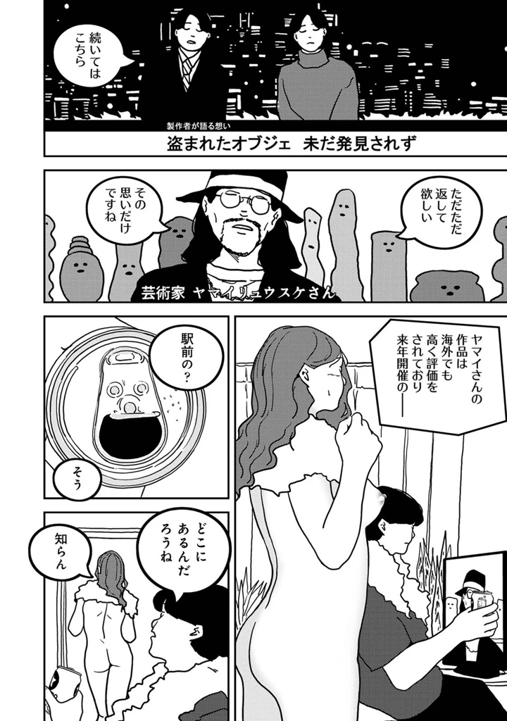 565ページ目