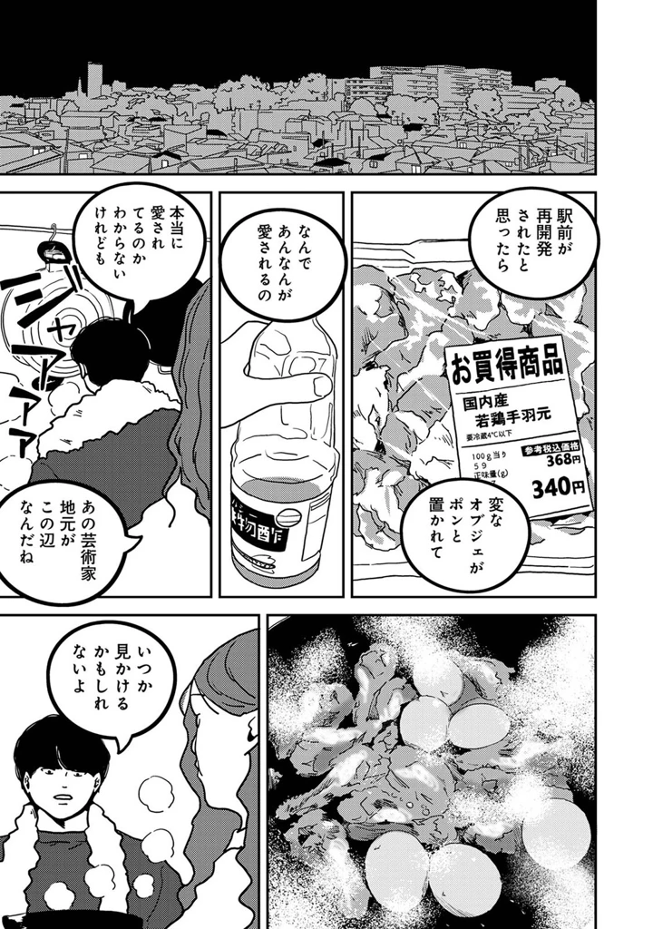 566ページ目
