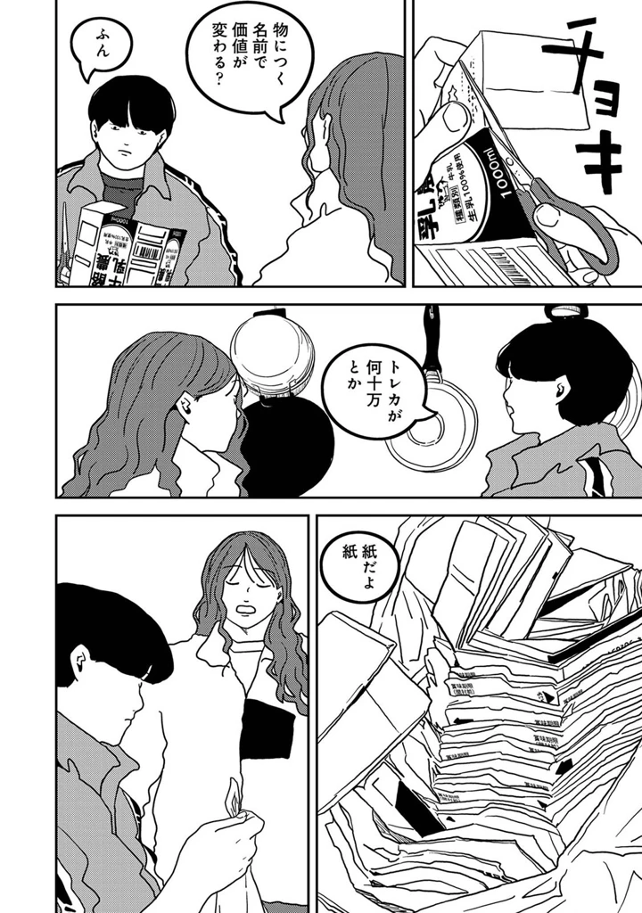 567ページ目