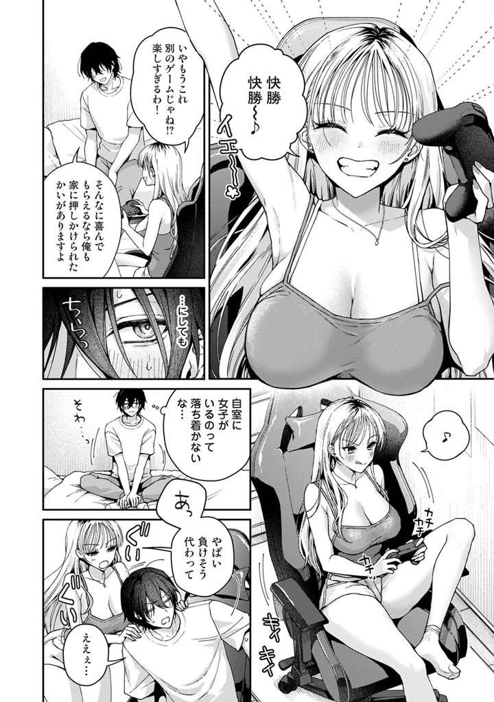 587ページ目