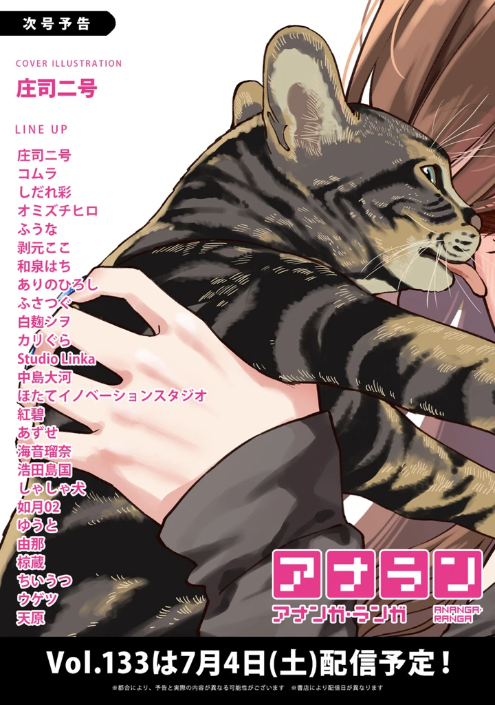 715ページ目
