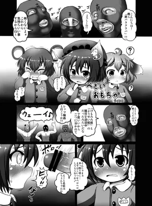 （同人誌）　［エジプトそば屋　（タイコウ）］　ぺどいおもちゃ　（東方Project）　［DL版］サムネイル