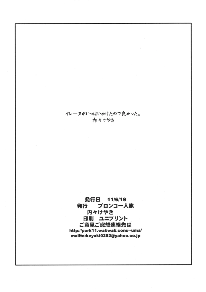 10ページ目