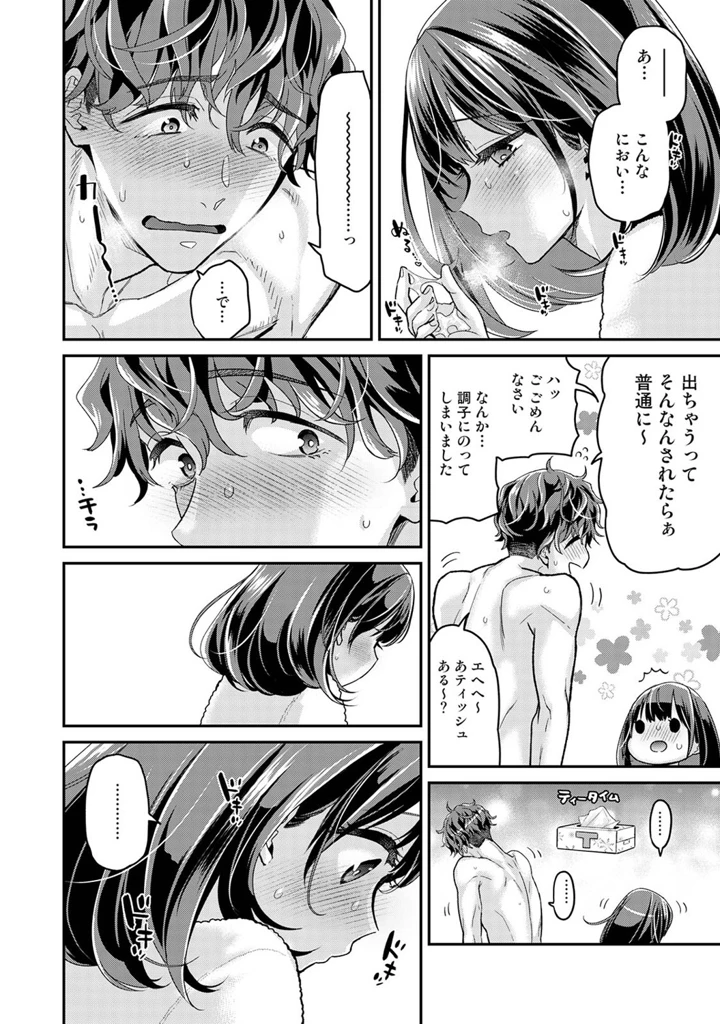 25ページ目