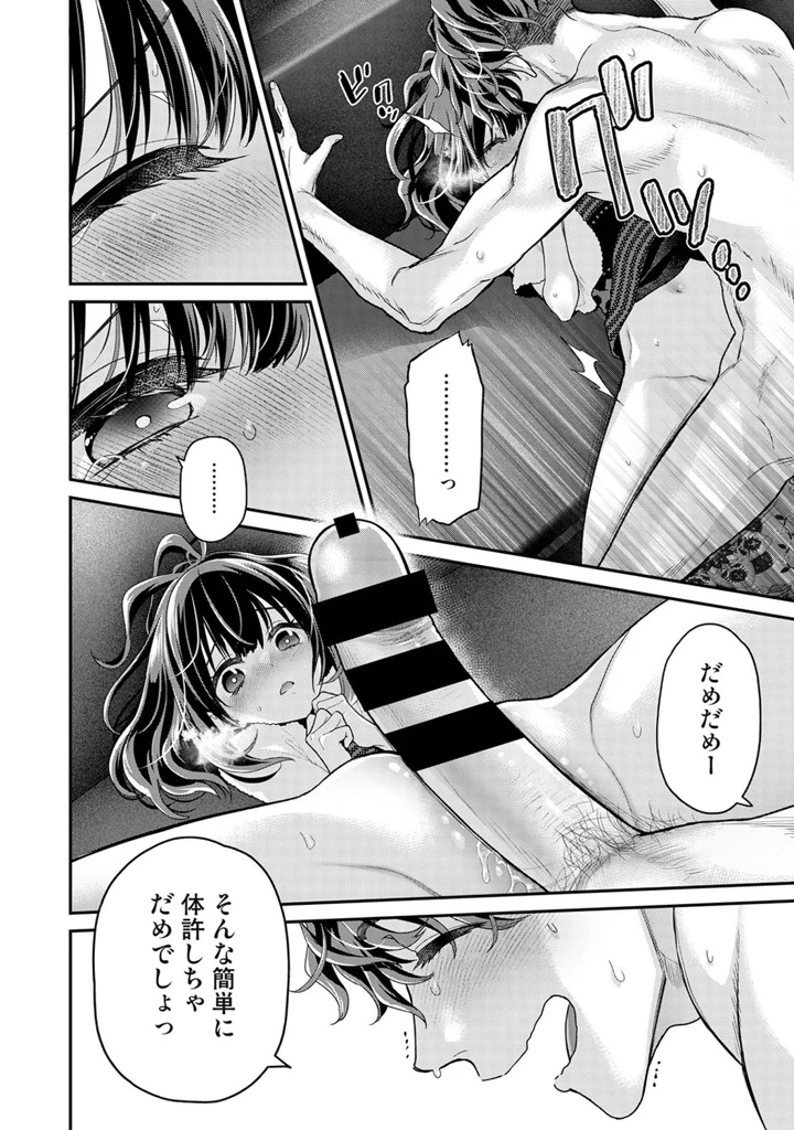 33ページ目