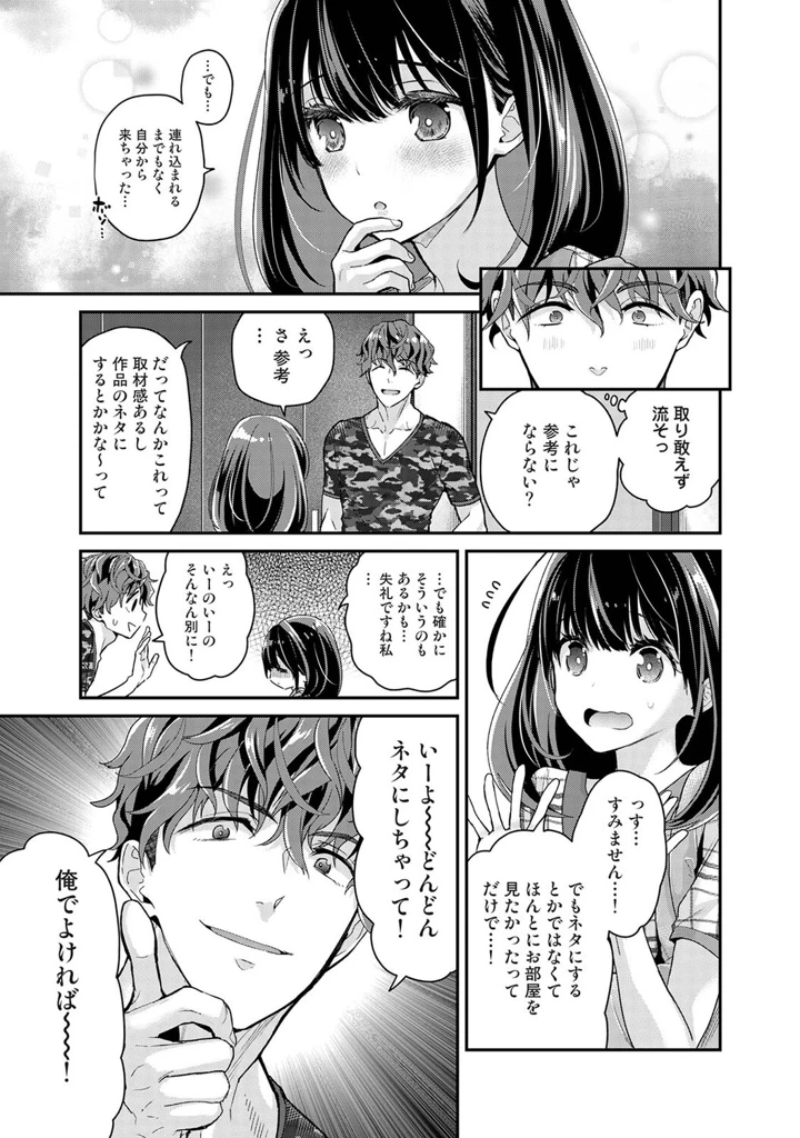 48ページ目