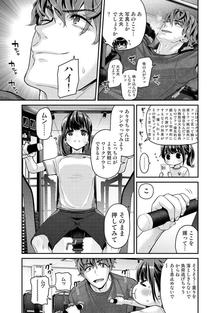 78ページ目