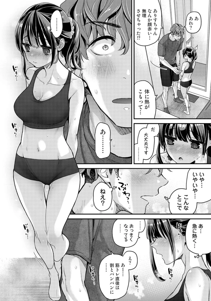 83ページ目