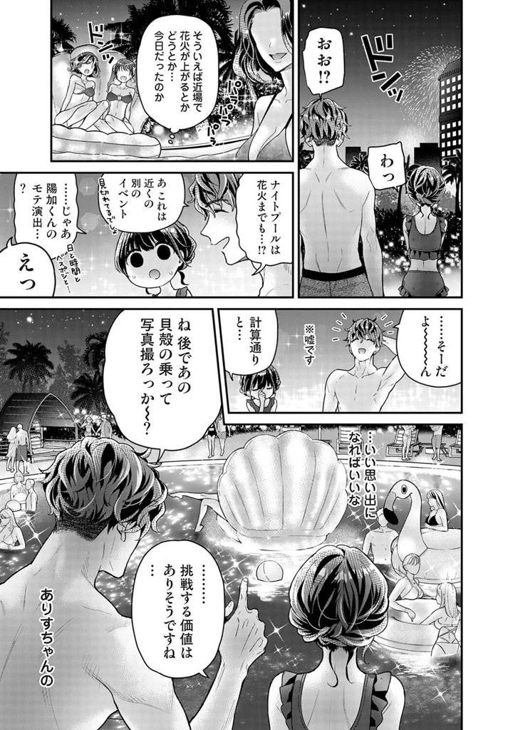 103ページ目
