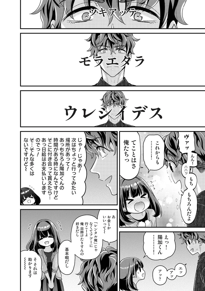 145ページ目