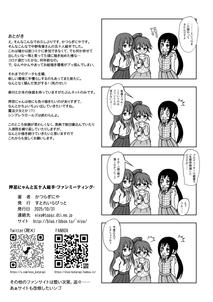16ページ目