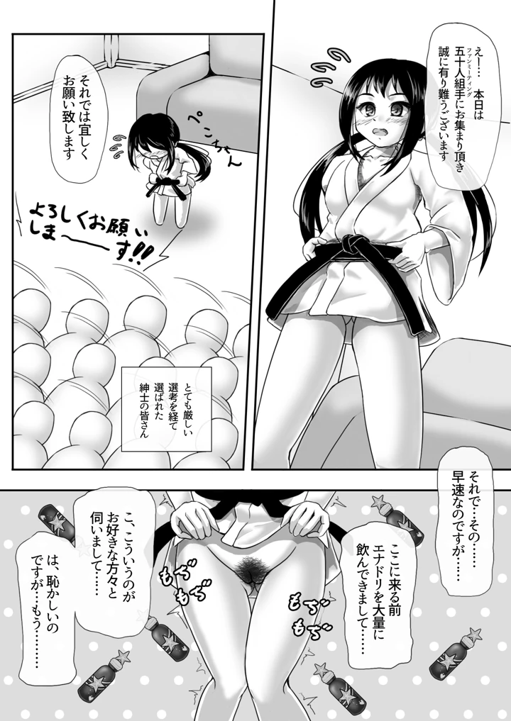 19ページ目