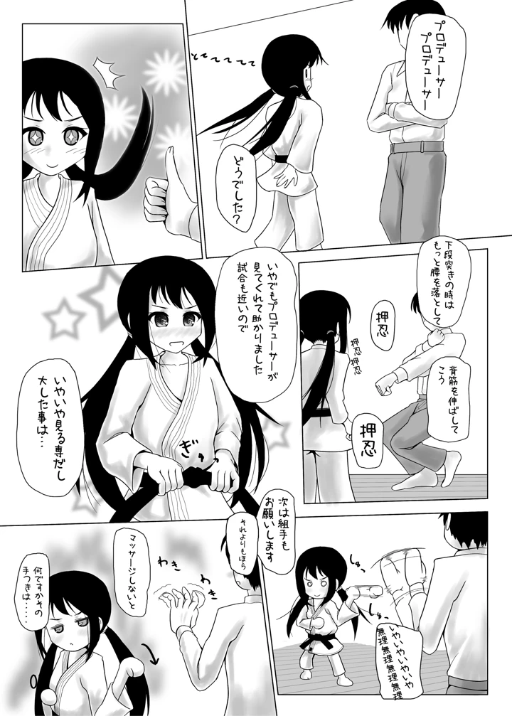 6ページ目